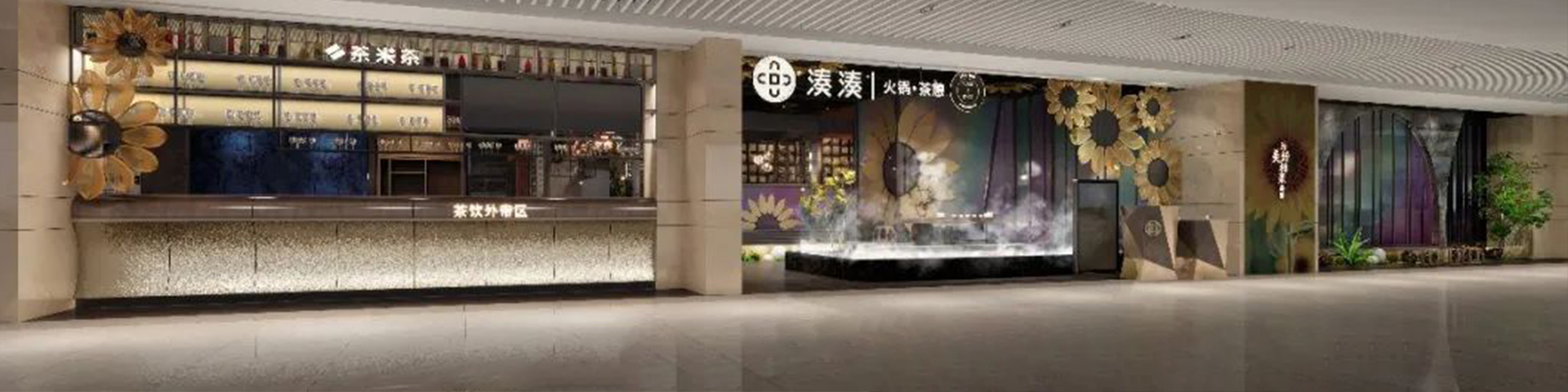 德一家具湊湊火鍋合作案例