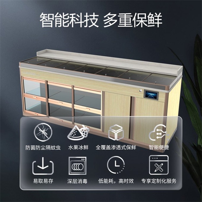 火鍋店智能多功能多重保鮮醬料臺(tái)