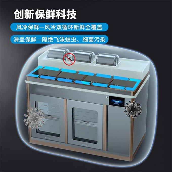 火鍋店智能多功能多重保鮮醬料臺(tái)