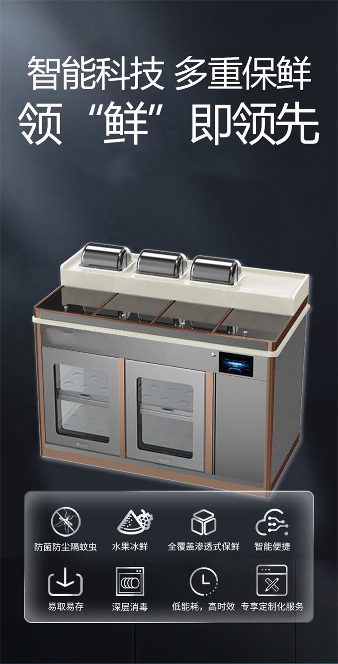 火鍋店智能多功能多重保鮮醬料臺(tái)