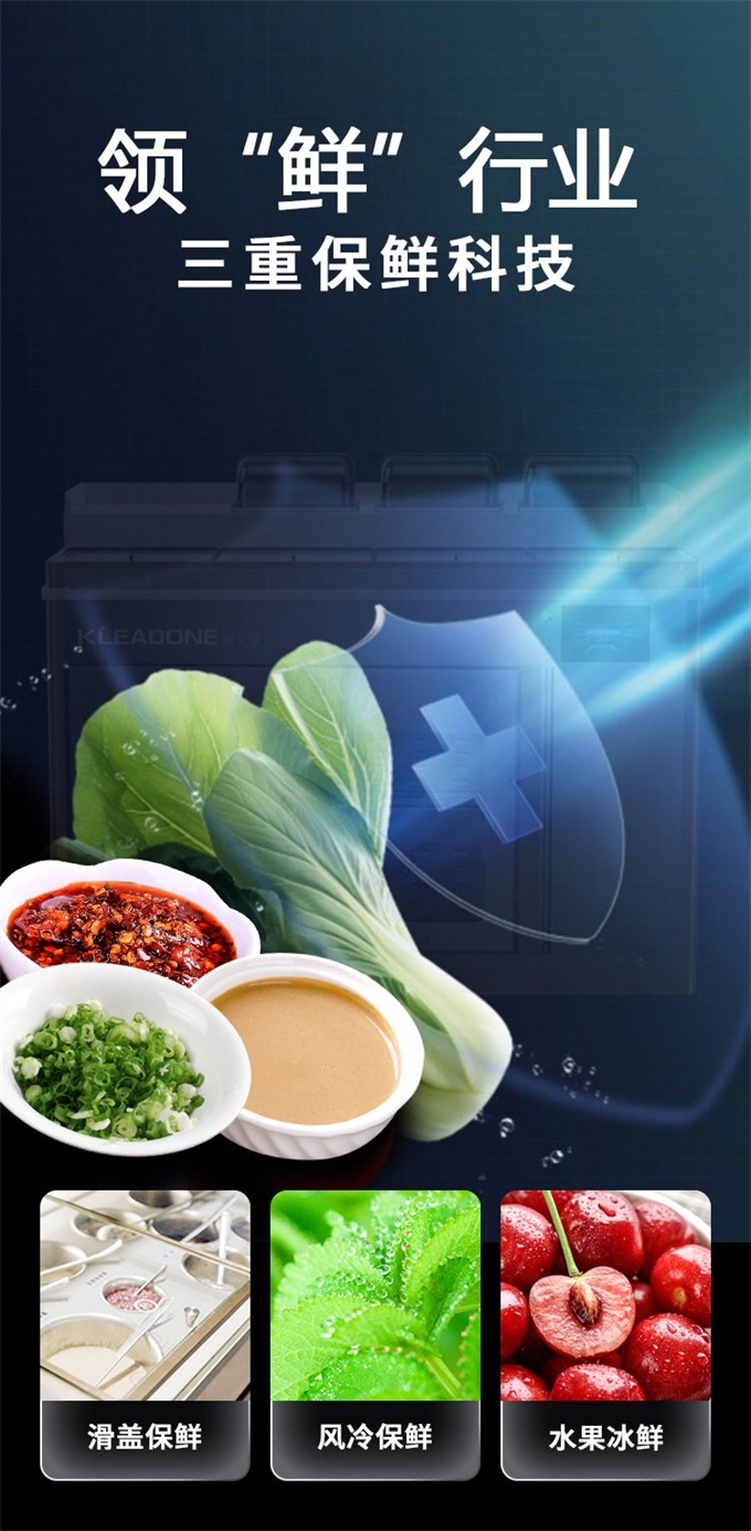火鍋店智能多功能多重保鮮醬料臺(tái)