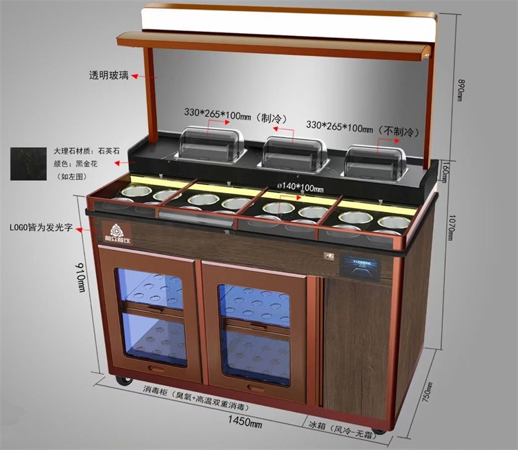 和眾餐飲調(diào)料臺智能多功能醬料臺自帶保溫粥臺