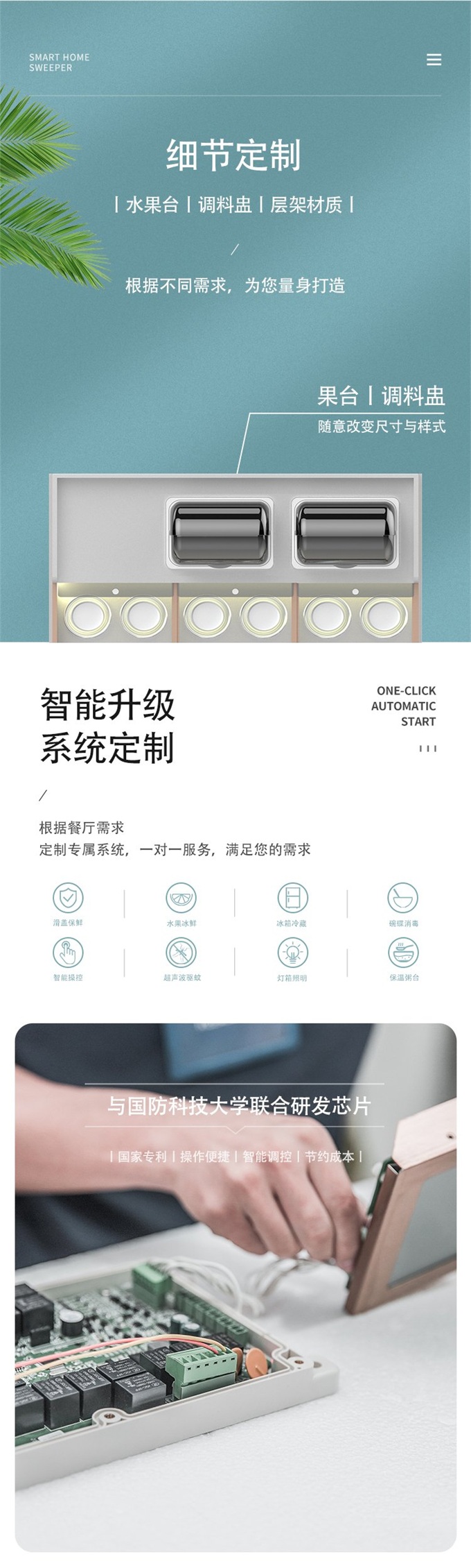 烤肉智能多功能自助調料臺定制
