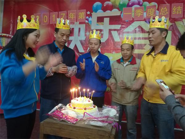 海德利員工集體生日會(huì)