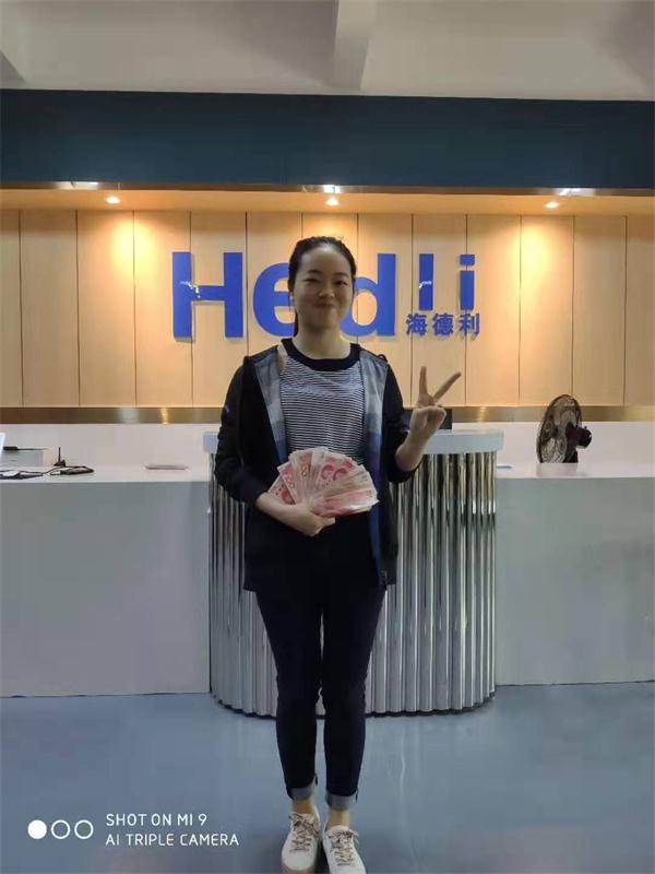 海德利工作良好表現(xiàn)獎(jiǎng)