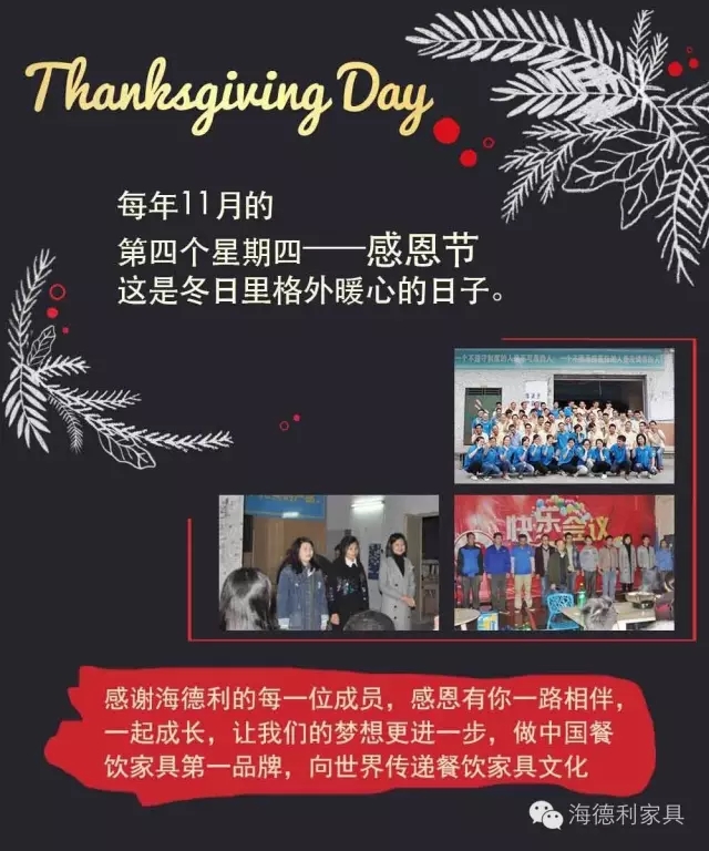 感恩節(jié),感恩有你