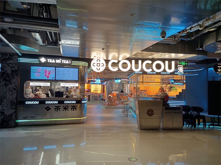 湊湊火鍋·YCC!廣州天宜店